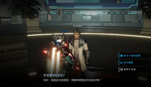 星球重启身份更换攻略