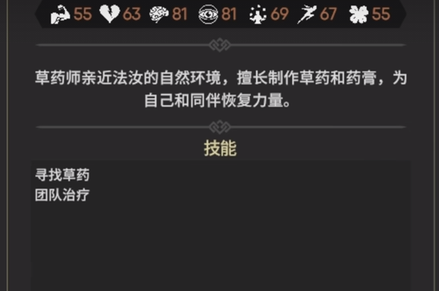 为了吾王2草药师怎么加血