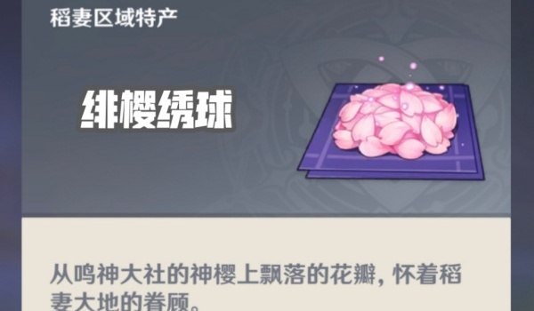 原神锖假龙鱼饵介绍
