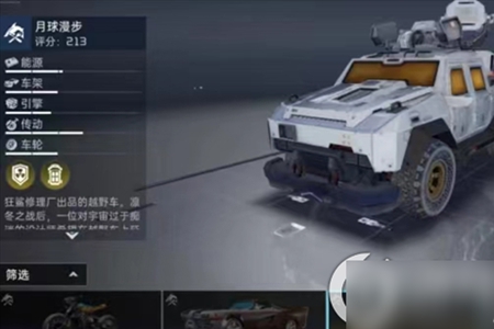 星球重启载具获取方式