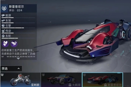 星球重启载具大全