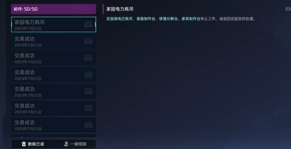 星球重启电不够解决办法
