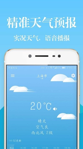 雨水天气app安卓版
