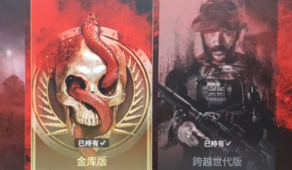 cod20金库版价格介绍