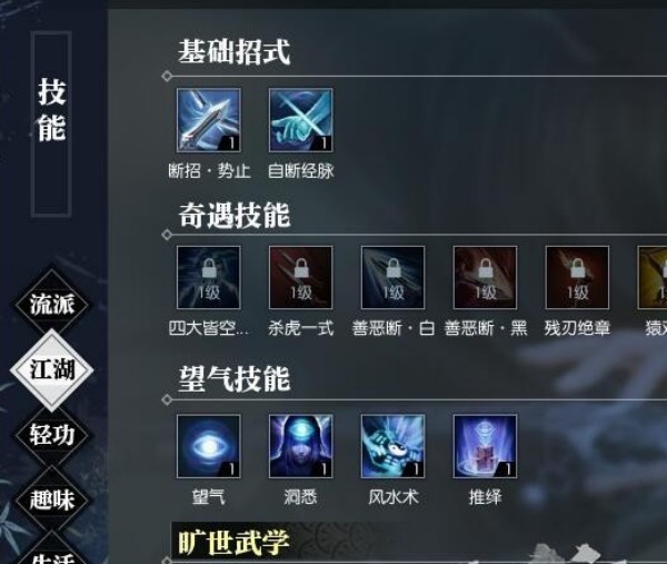 逆水寒手游饮者追命触发指南