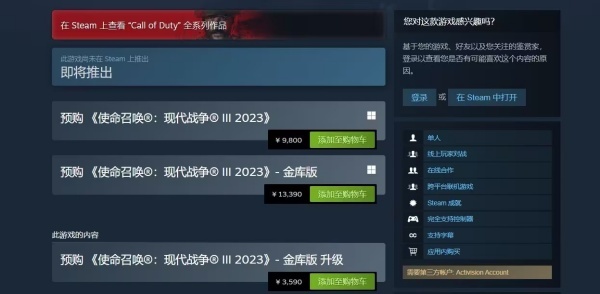 使命召唤20单人剧情介绍