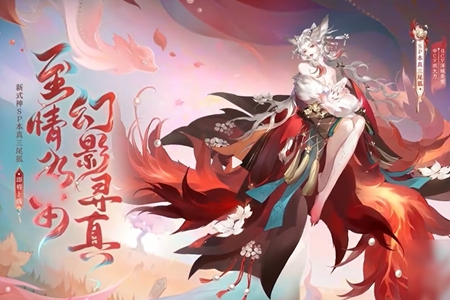 阴阳师金秋觅景玩法攻略