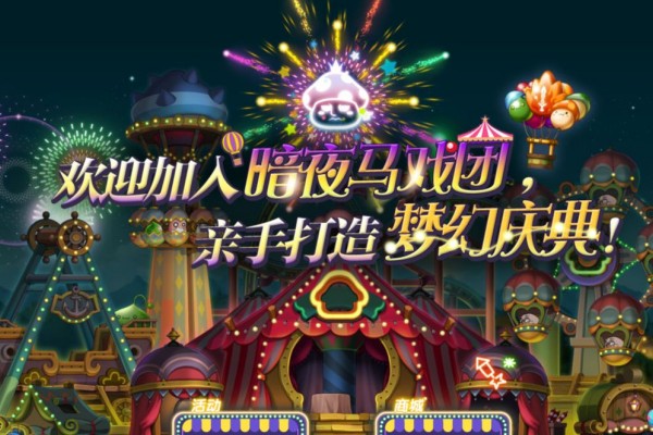 冒险岛马戏团幻想币刷不满解决方法