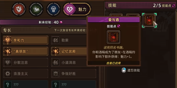 动物迷城魅力怎么提升