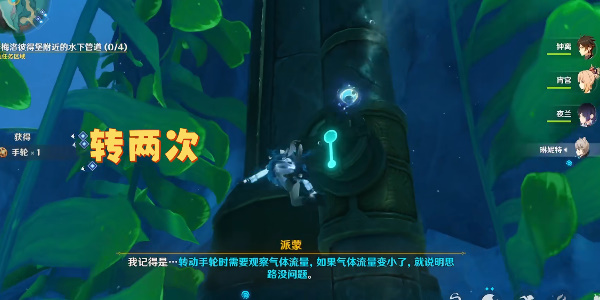 原神我们的目标在另一条管道任务怎么做