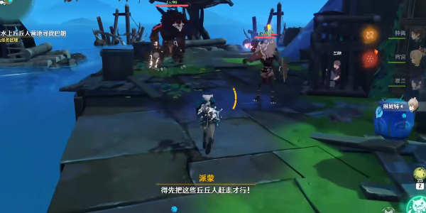 原神我们的目标在另一条管道任务怎么做