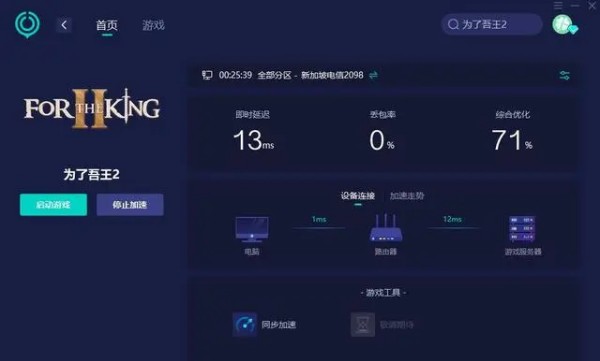 为了吾王2无法加入冒险解决办法