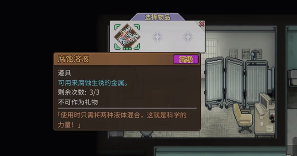 动物迷城医院怎么越狱