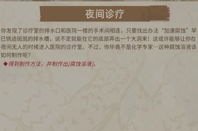 动物迷城医院怎么越狱