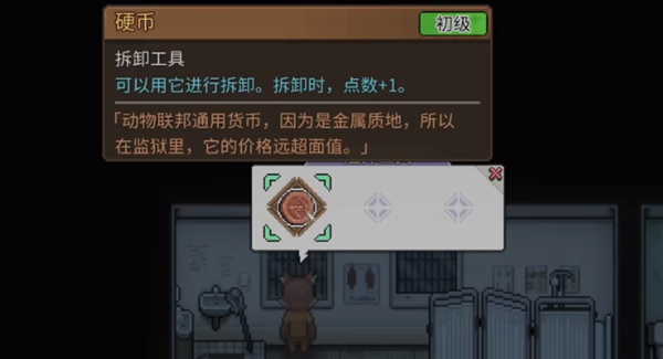 动物迷城医院怎么越狱