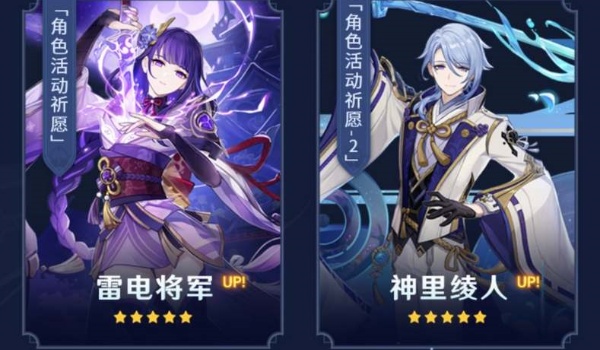 原神神里绫人复刻时间介绍