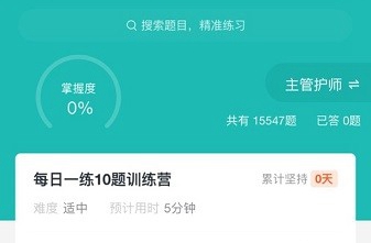进课堂app免费版