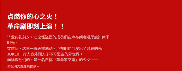 女神异闻录5战略版登录平台介绍