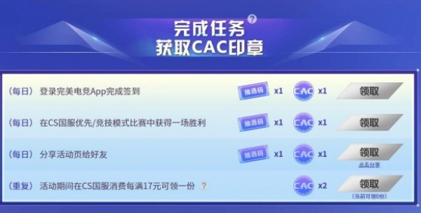 CSGOcac比赛买票渠道