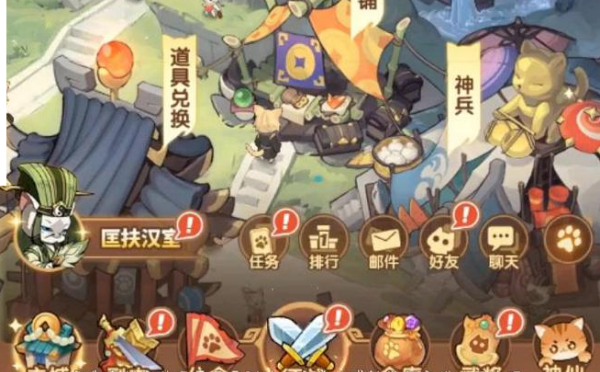 喵喵三国兑换码分享