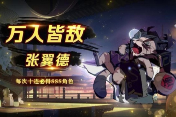 喵喵三国兑换码分享