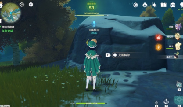 原神山中之物任务攻略
