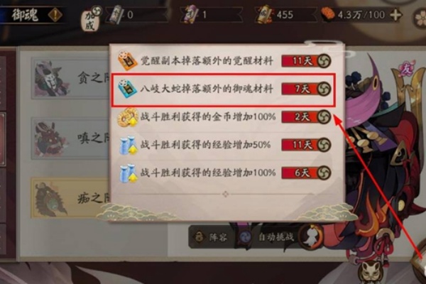 阴阳师灵染试炼御魂加成机制