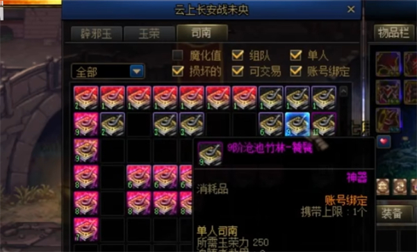 dnf未央幻境组队司南处理方法