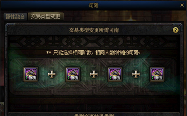 dnf未央幻境组队司南处理方法