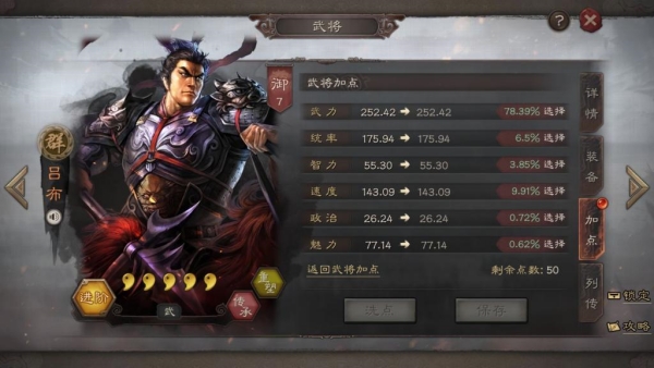 三国志战略版三势吕加点和兵书推荐