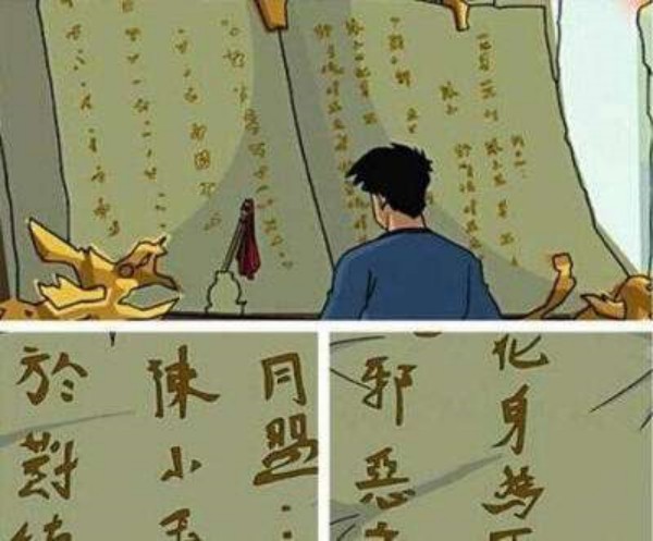 岁月史书的意思网络用语