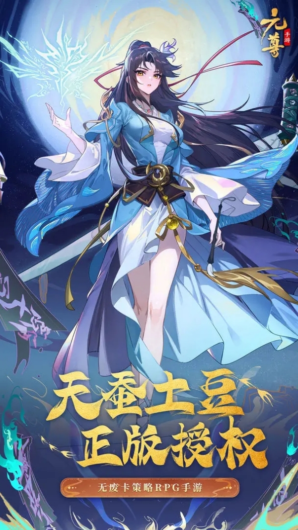 元尊手游人物重置说明