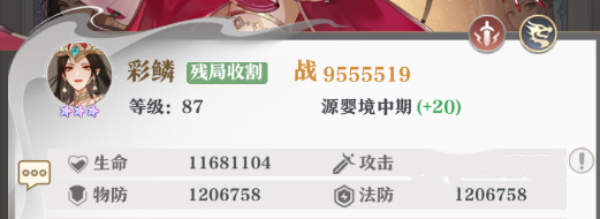 元尊手游联动角色介绍