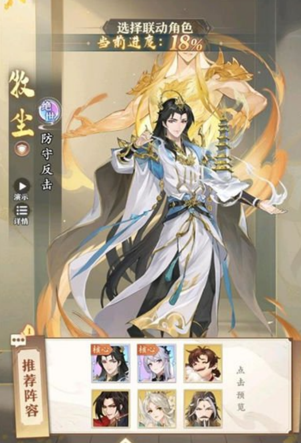 元尊手游联动角色介绍