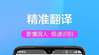 英汉双译软件安卓