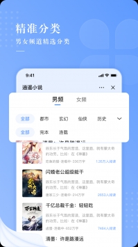 逍遥小说app下载最新版