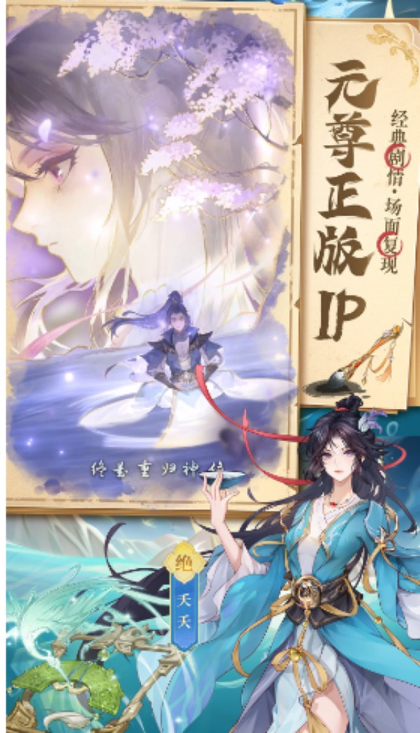元尊手游直播间暗号介绍