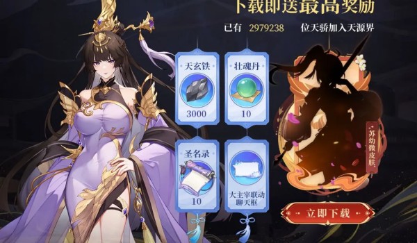 元尊手游直播间暗号介绍