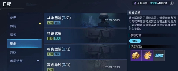 星球重启金条合理用法