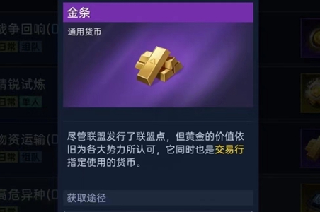星球重启金条合理用法
