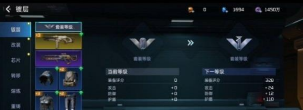 星球重启装备镀层说明