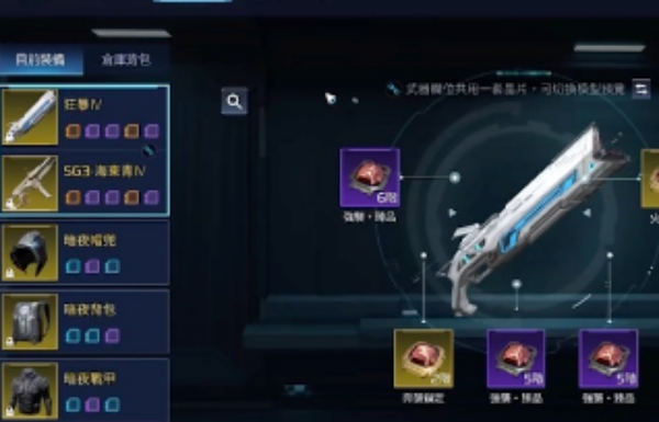 星球重启装备镀层说明
