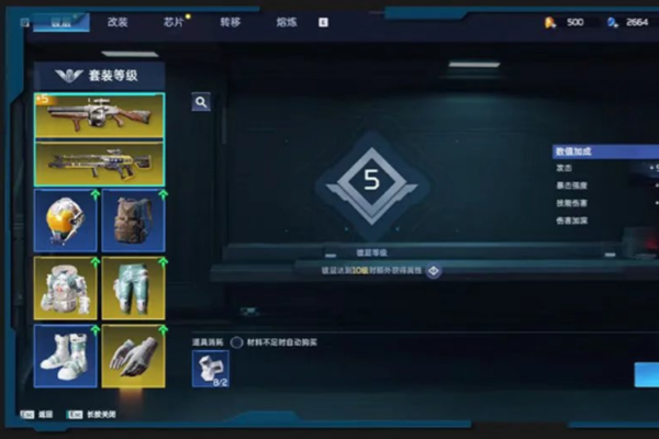 星球重启装备镀层说明