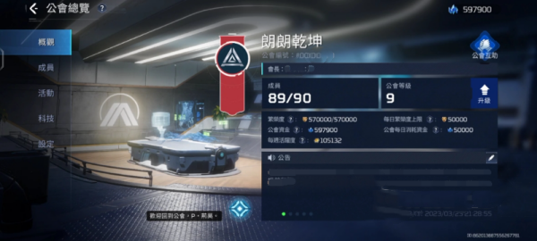 星球重启退出公会说明