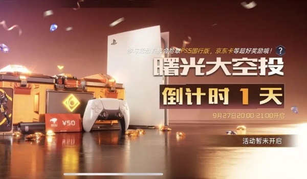 星球重启s级战甲获得方法