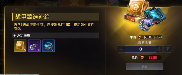星球重启s级机甲要氪金要求介绍
