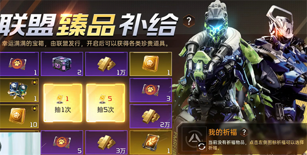 星球重启s级机甲要氪金要求介绍