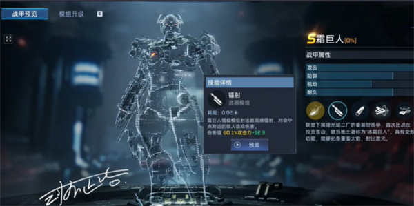 星球重启s级机甲要氪金要求介绍