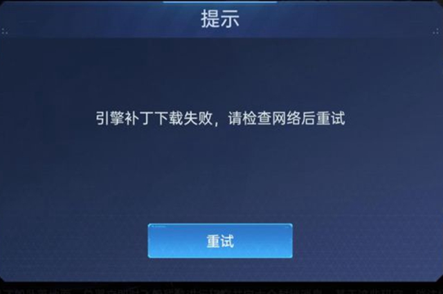 星球重启pc端安装失败怎么办