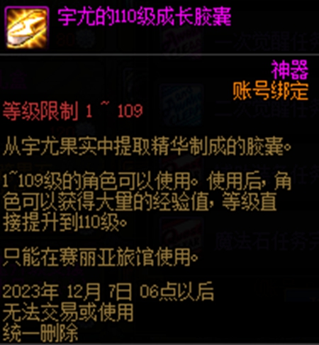 dnf国服嘉年华奖励内容介绍